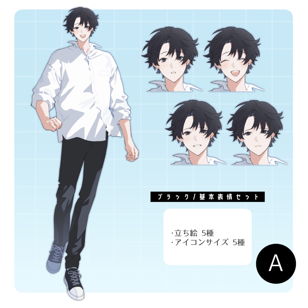 立ち絵素材39【男性/黒髪/白髪】表情差分10種