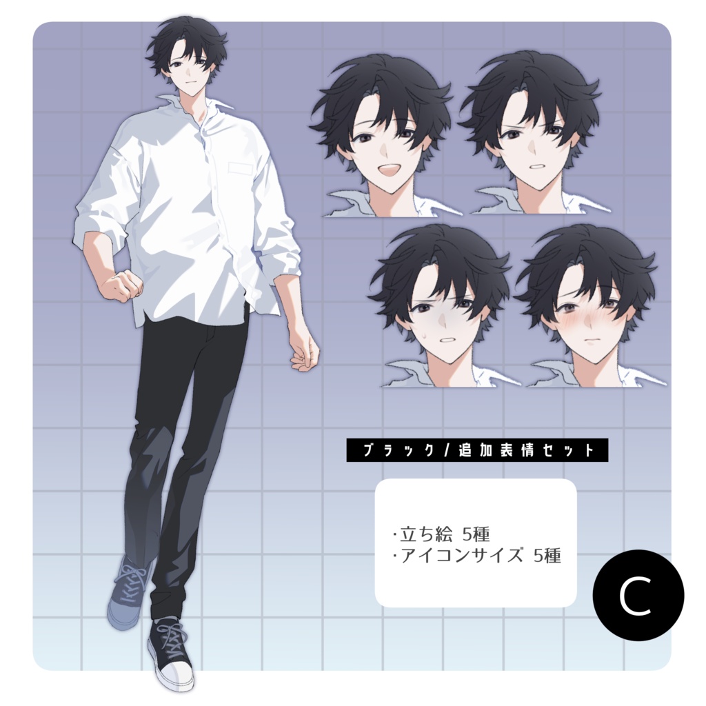 立ち絵素材39【男性/黒髪/白髪】表情差分10種