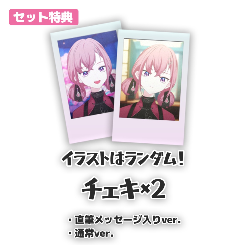 ※販売終了※【限定セット】Limina Birthday Set 2023