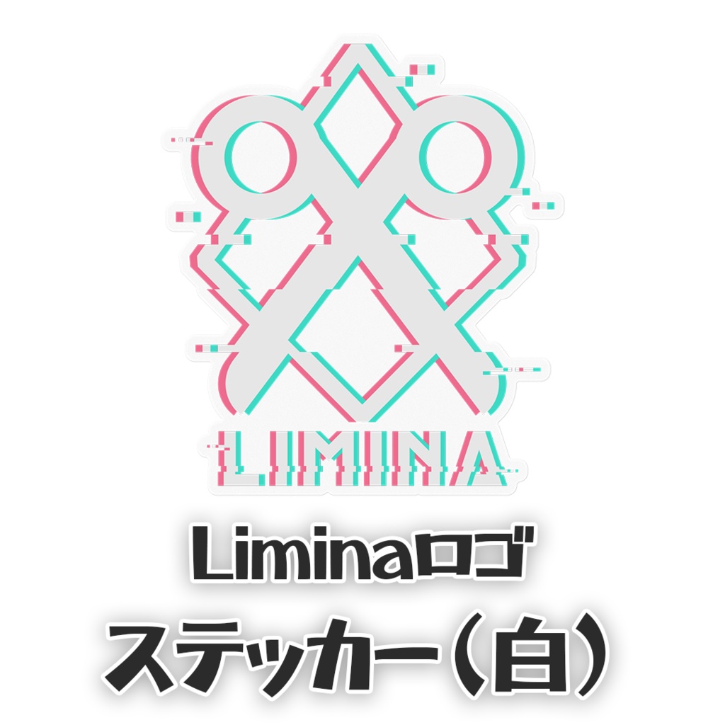 【ステッカー】Liminaロゴ(白)