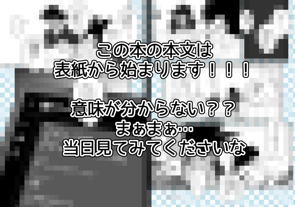 【ゲスト回】ラディッツハックCh.