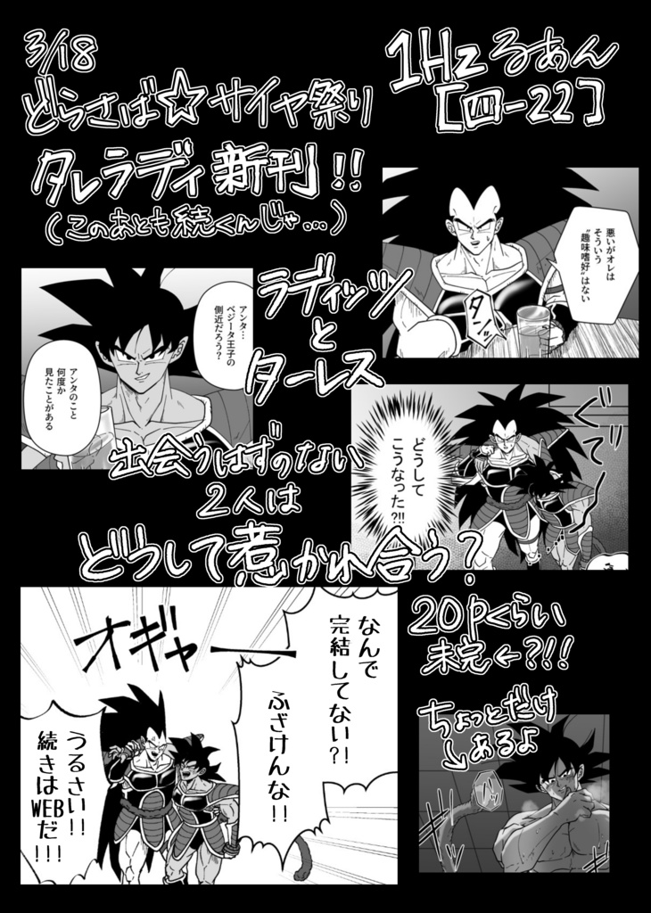 Loveless Jinx -DEMO-