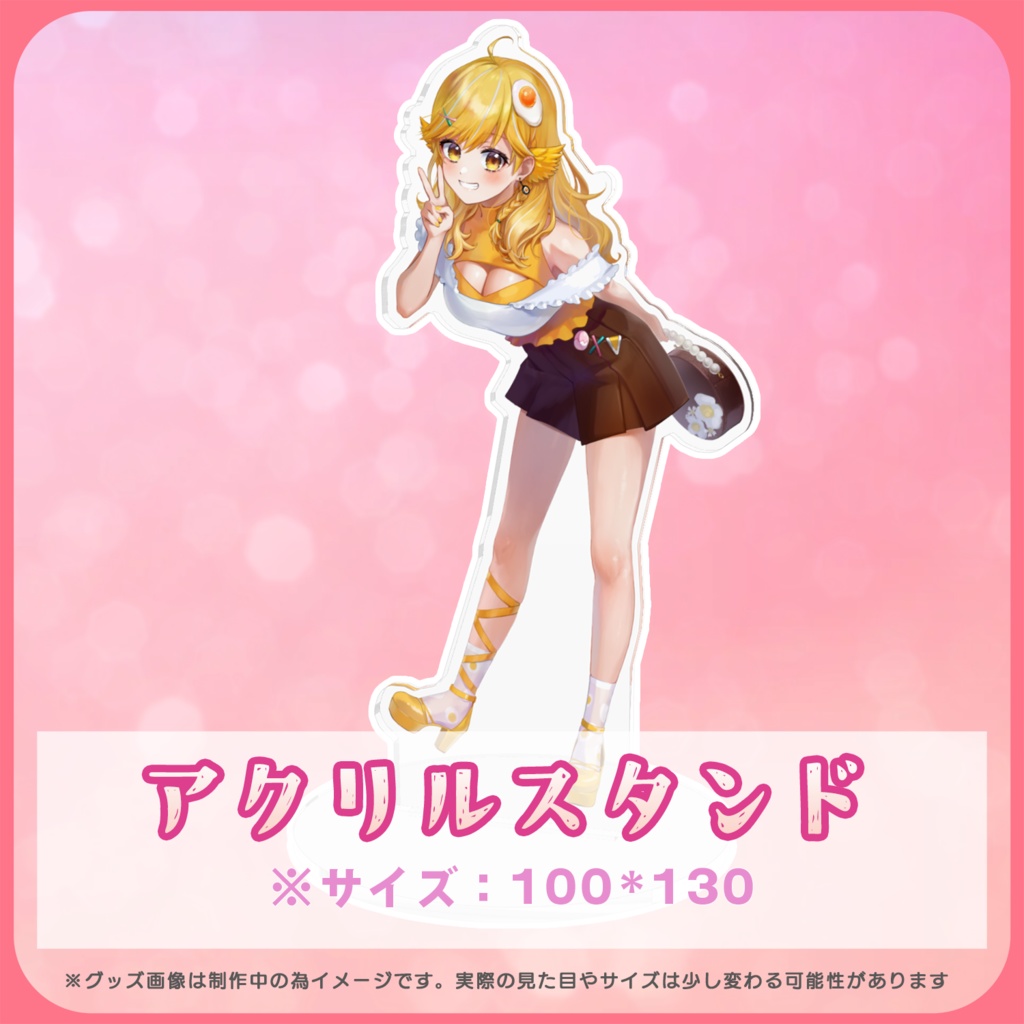 【誕生日＆3.5周年限定】アクリルスタンド「おでかけひなり」