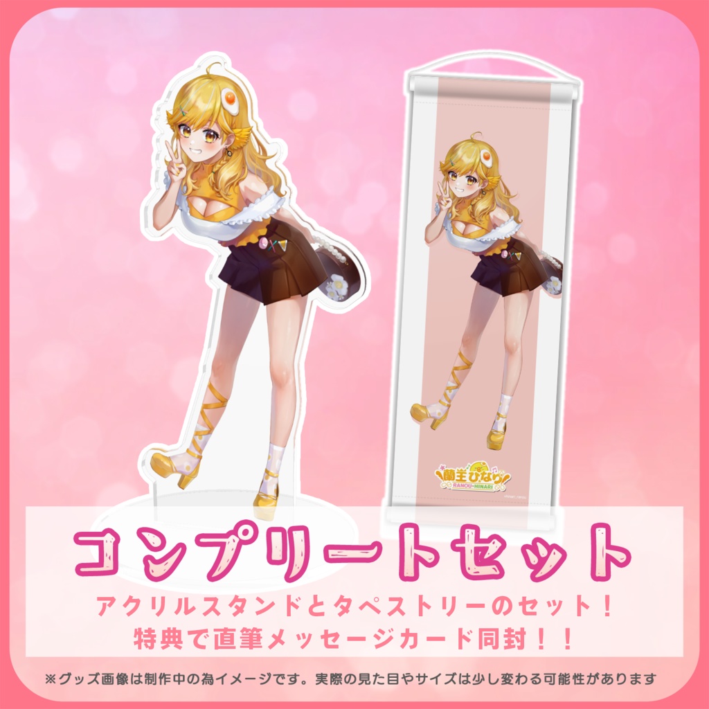 【誕生日＆3.5周年限定/特典付】コンプリートセット
