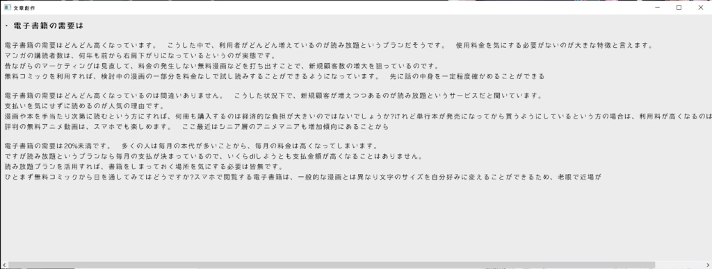 資料・文章作成支援ツール 【Effective_Writing】
