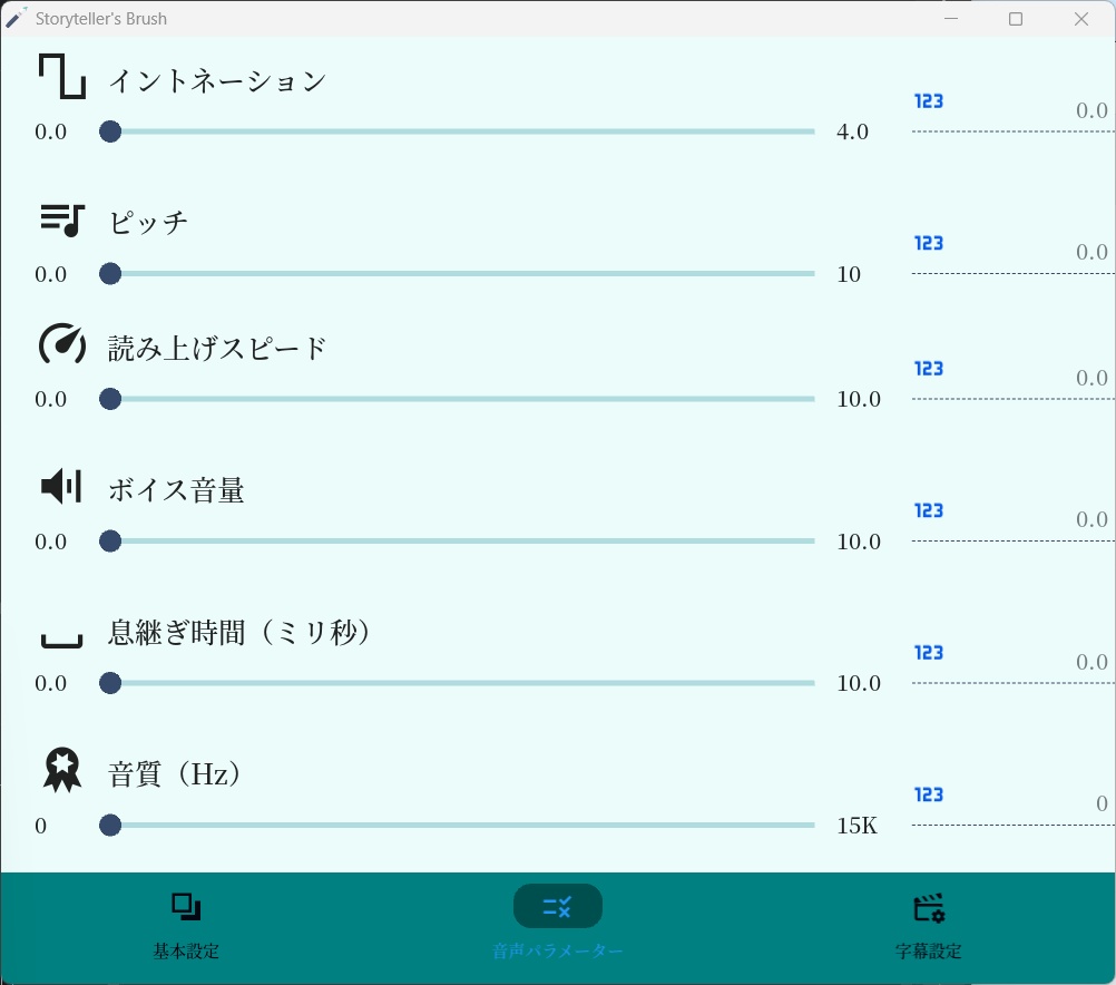ボイス・字幕付きyoutube用動画自動生成ソフト|Storyteller’s Brush