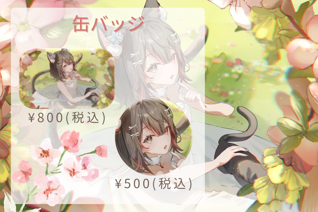 【数量限定】ねぴん誕生日記念グッズ2025