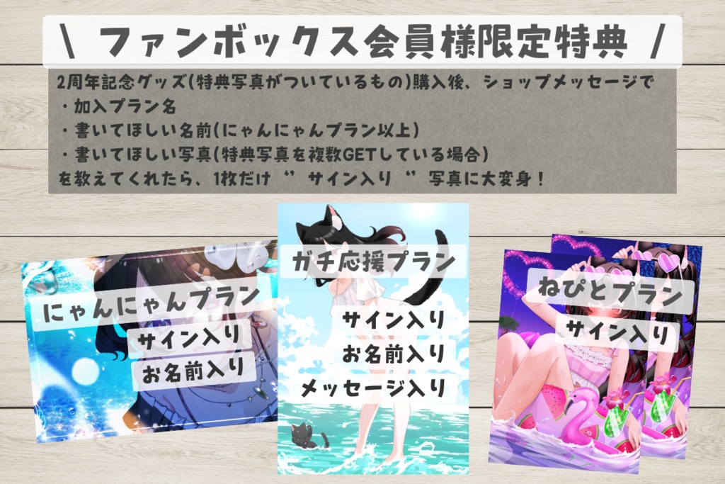 【受注生産】ねぴん2周年記念グッズ(8/10 まで受け付け)