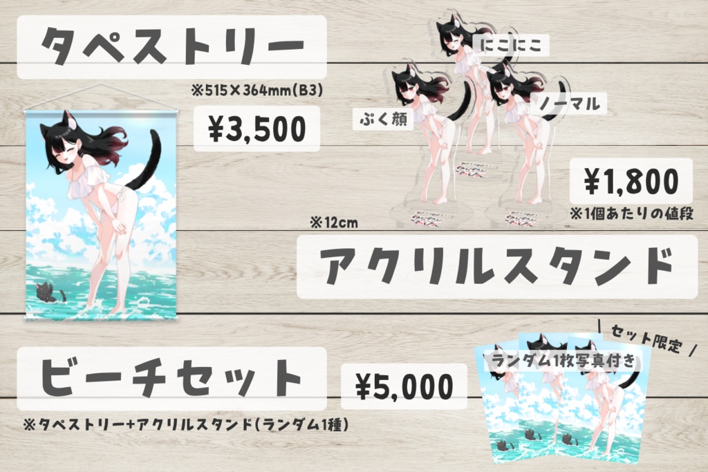 【受注生産】ねぴん2周年記念グッズ(8/10 まで受け付け)