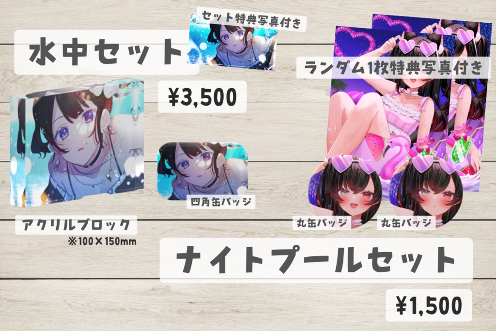 【受注生産】ねぴん2周年記念グッズ(8/10 まで受け付け)