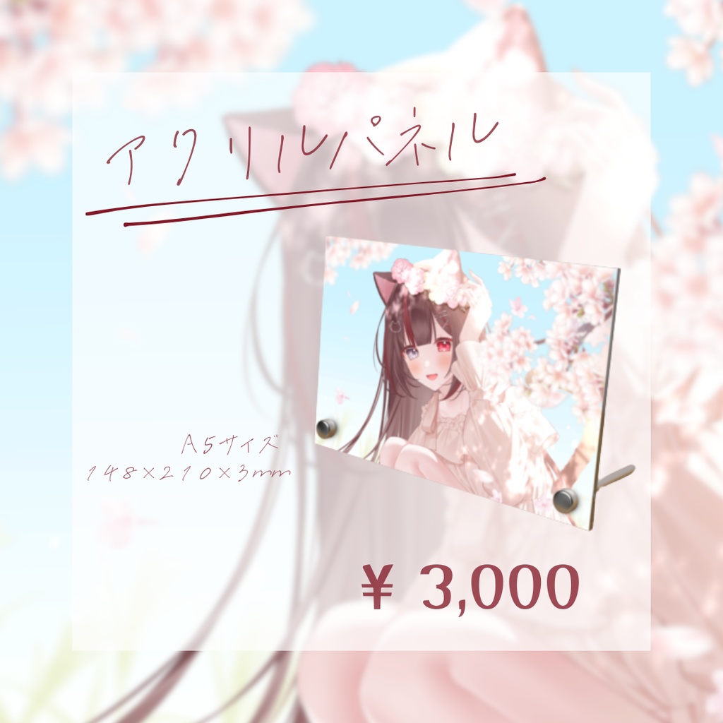 【受注生産/3月25日〆】ねぴん生誕記念グッズ 2026