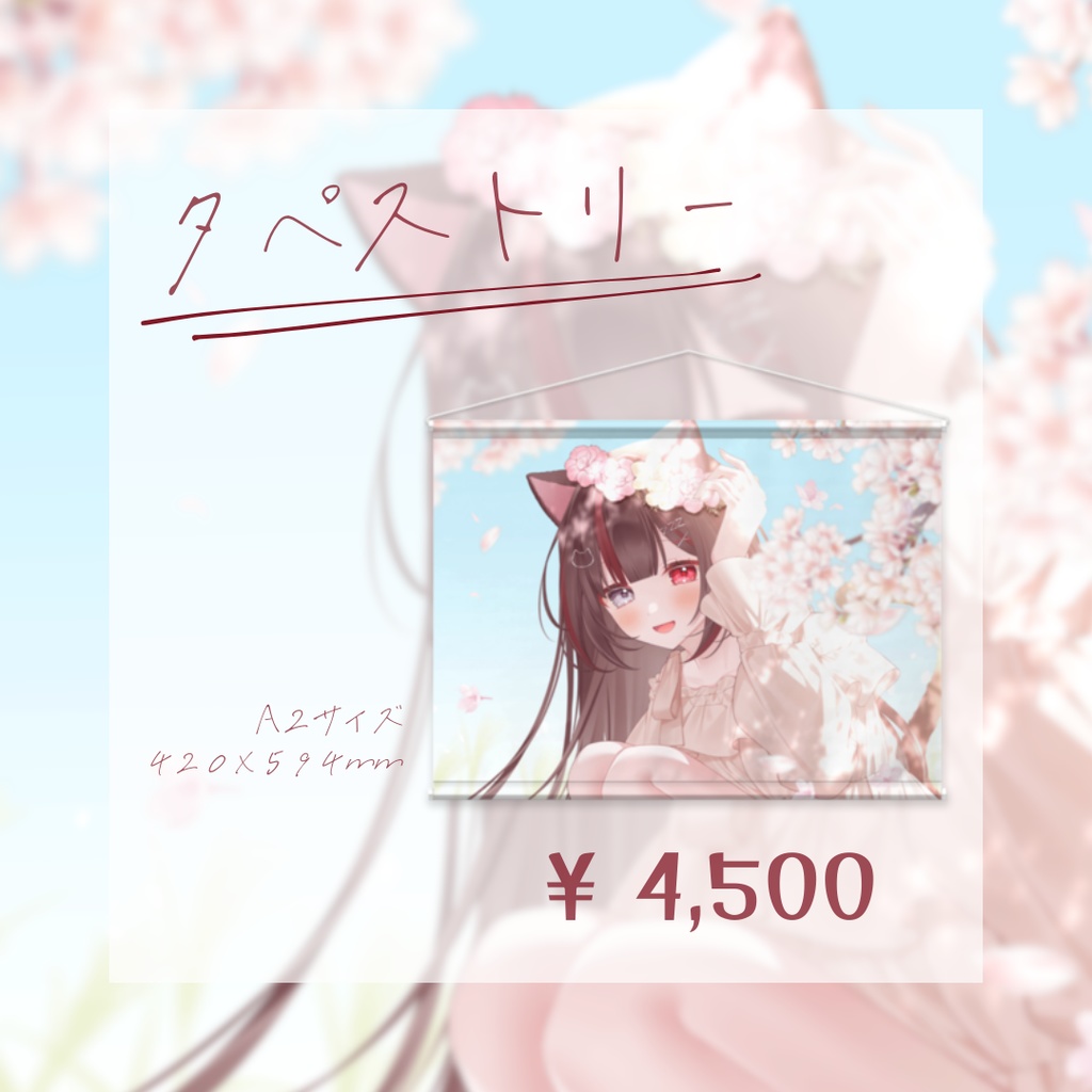 【受注生産/3月25日〆】ねぴん生誕記念グッズ 2026