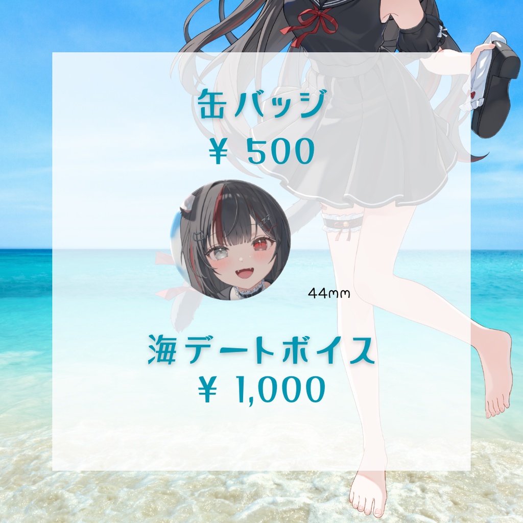 【数量限定】ねぴん3周年記念グッズ