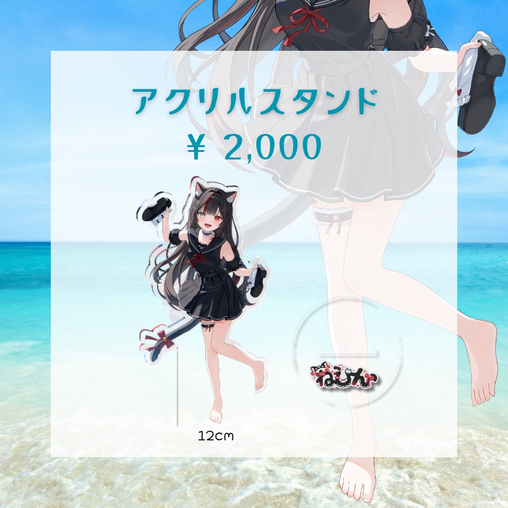 【数量限定】ねぴん3周年記念グッズ