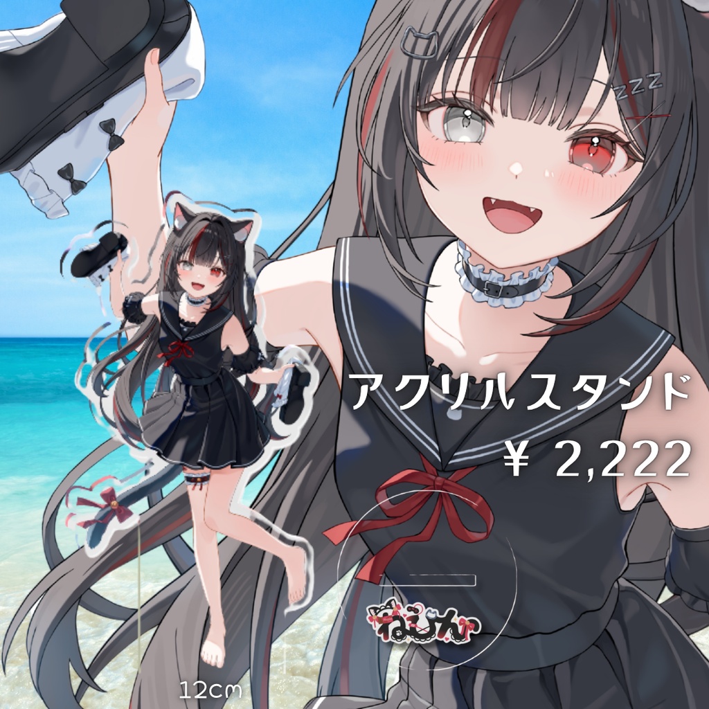 【数量限定】ねぴん夏グッズ(復刻&New...?)