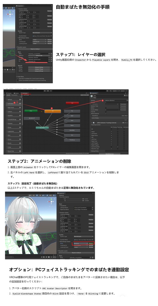 オリジナル3Dモデル「ルミリ」-Rumily_Ver1.1.5