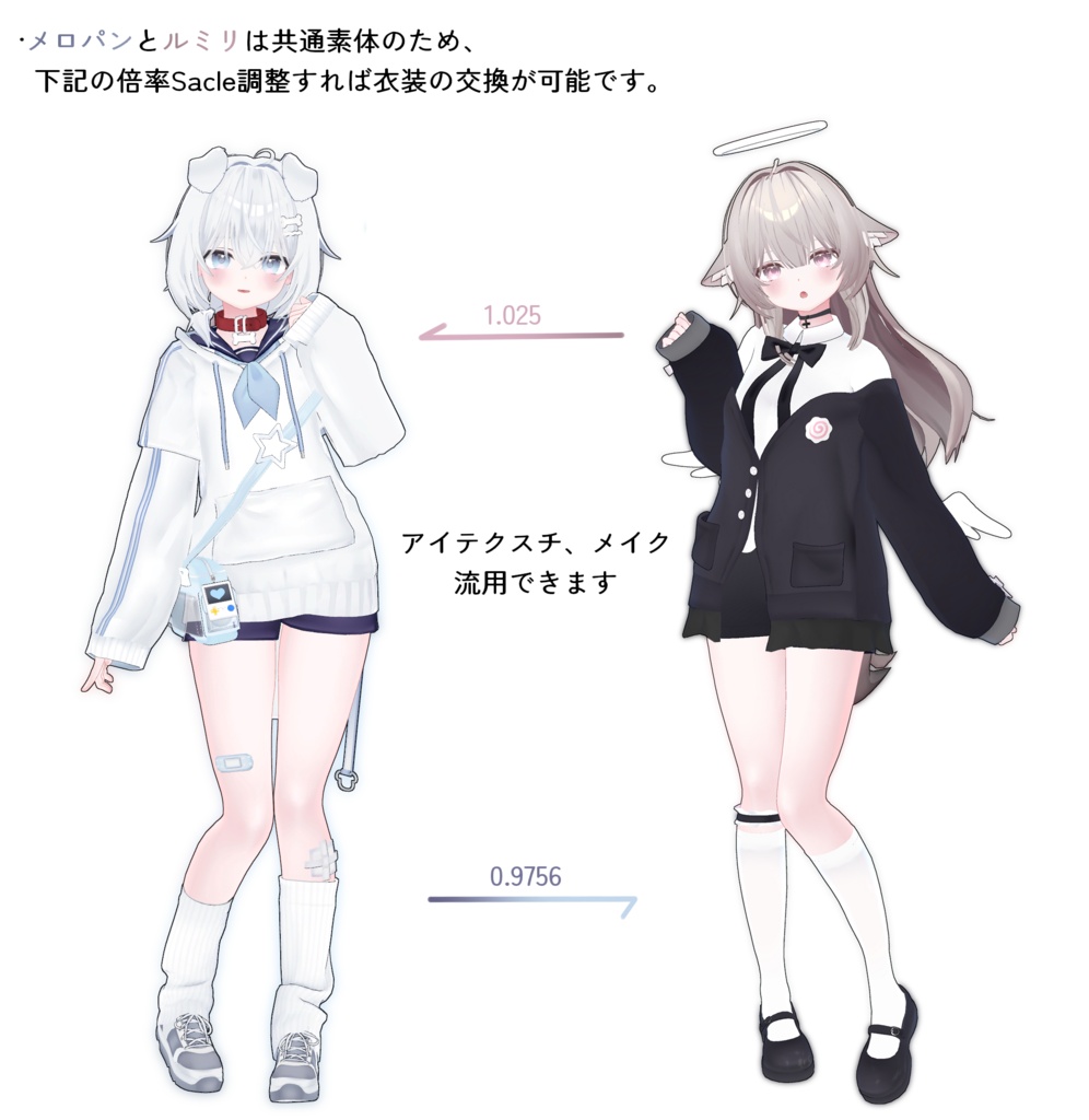 🩵発売記念セール .ᐟ 2500円OFF【7/25】🦴オリジナル3Dモデル「メロパン」-Meropan-【Quest/IOS/Cluster・VRM対応】