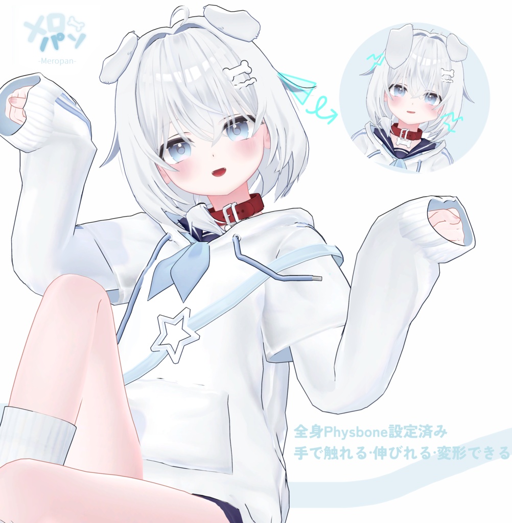 🩵発売記念セール .ᐟ 2500円OFF【7/25】🦴オリジナル3Dモデル「メロパン」-Meropan-【Quest/IOS/Cluster・VRM対応】