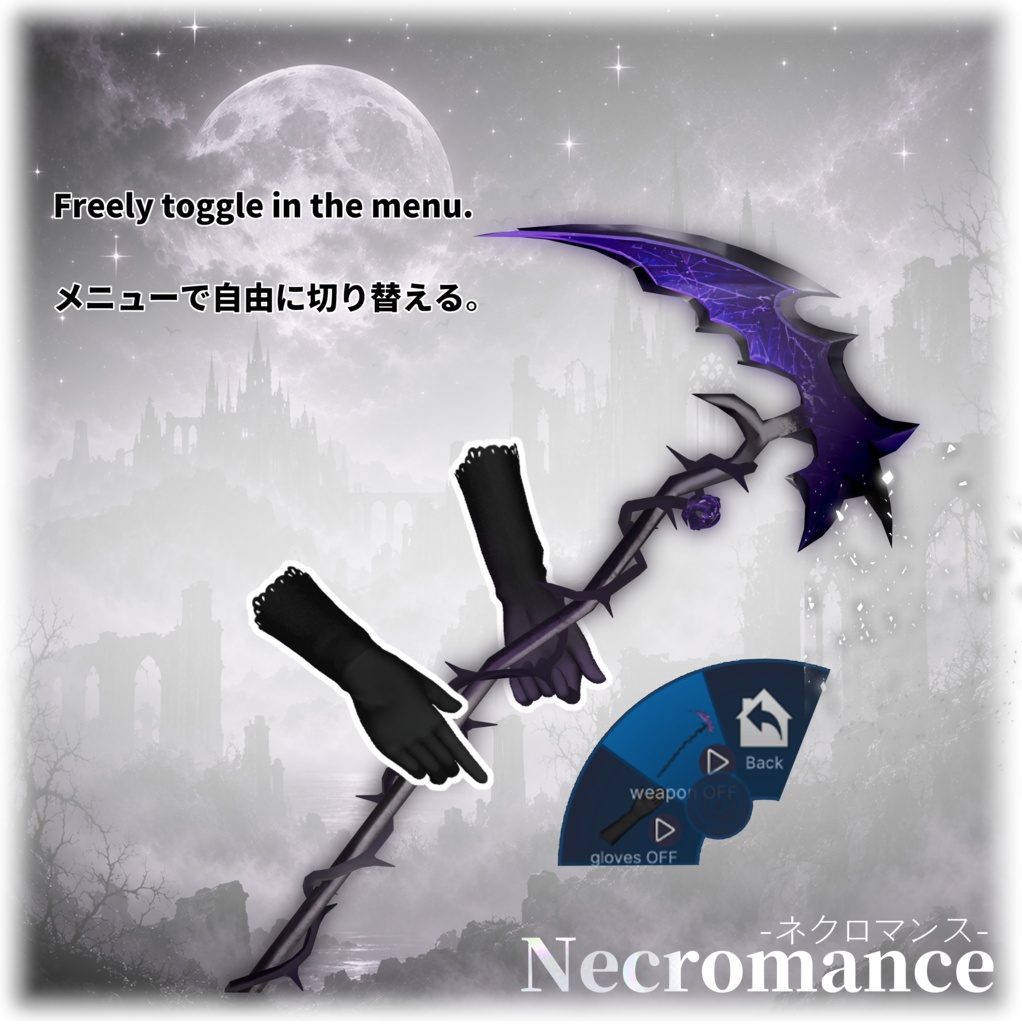 09/25発売セール予定🕸♰NECROMANCE♰-🕷ネネネクロマンス🕷🕸