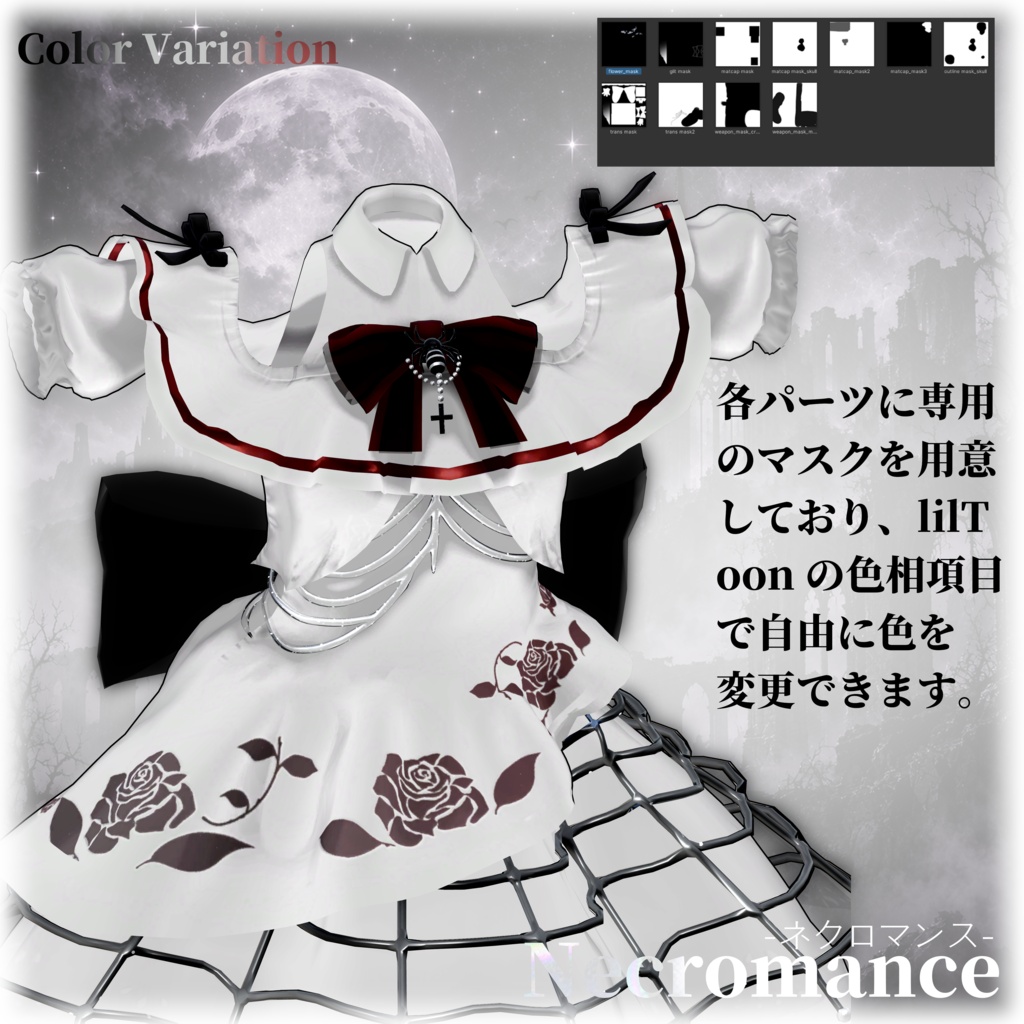 09/25発売セール予定🕸♰NECROMANCE♰-🕷ネネネクロマンス🕷🕸