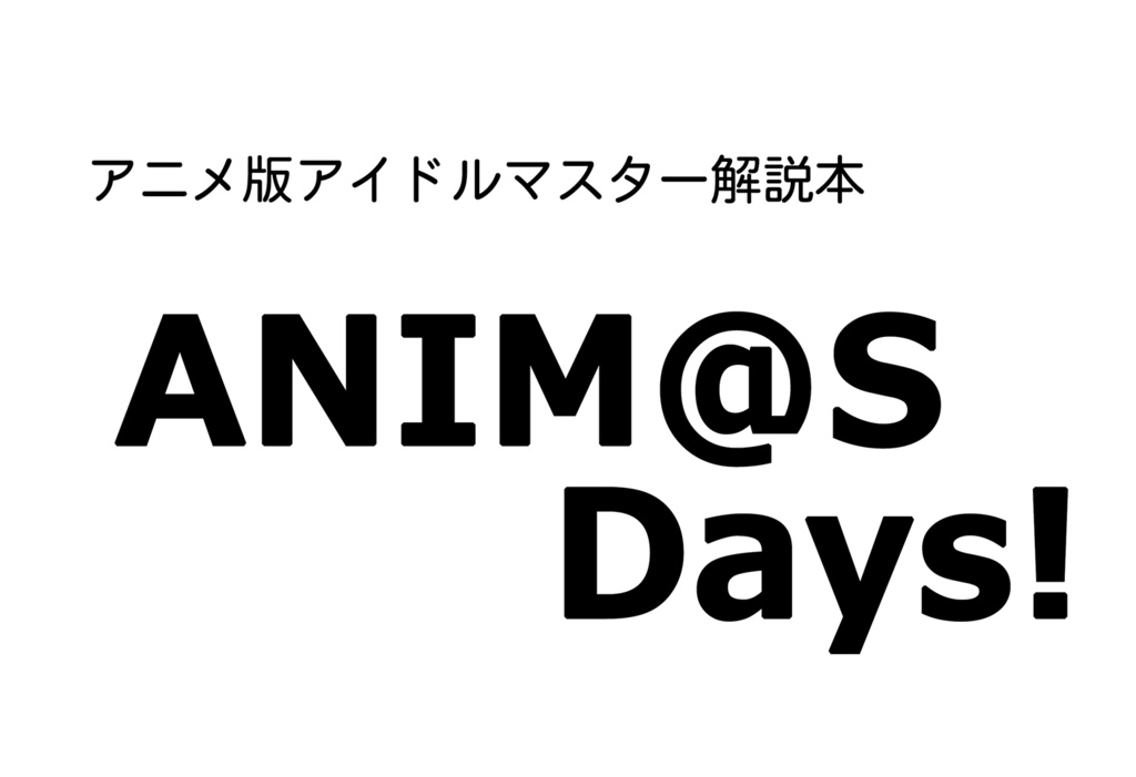 ANIM@S Days!
