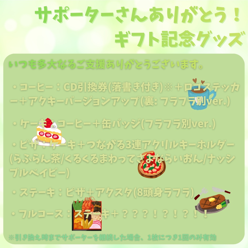 【受注生産】ラフラのグッズうおおおおおおおおおおおお!!!!!