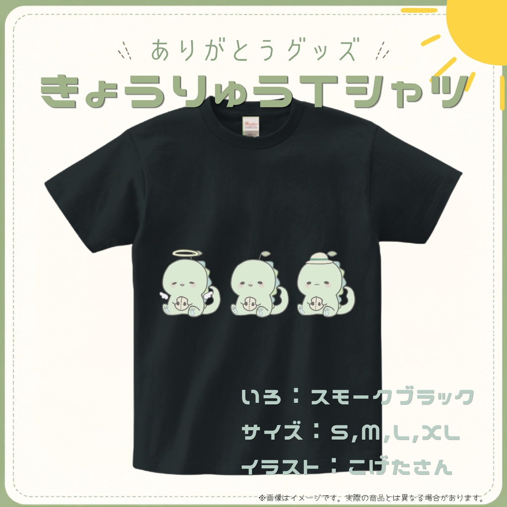 【受注生産】きょうりゅうグッズ2026