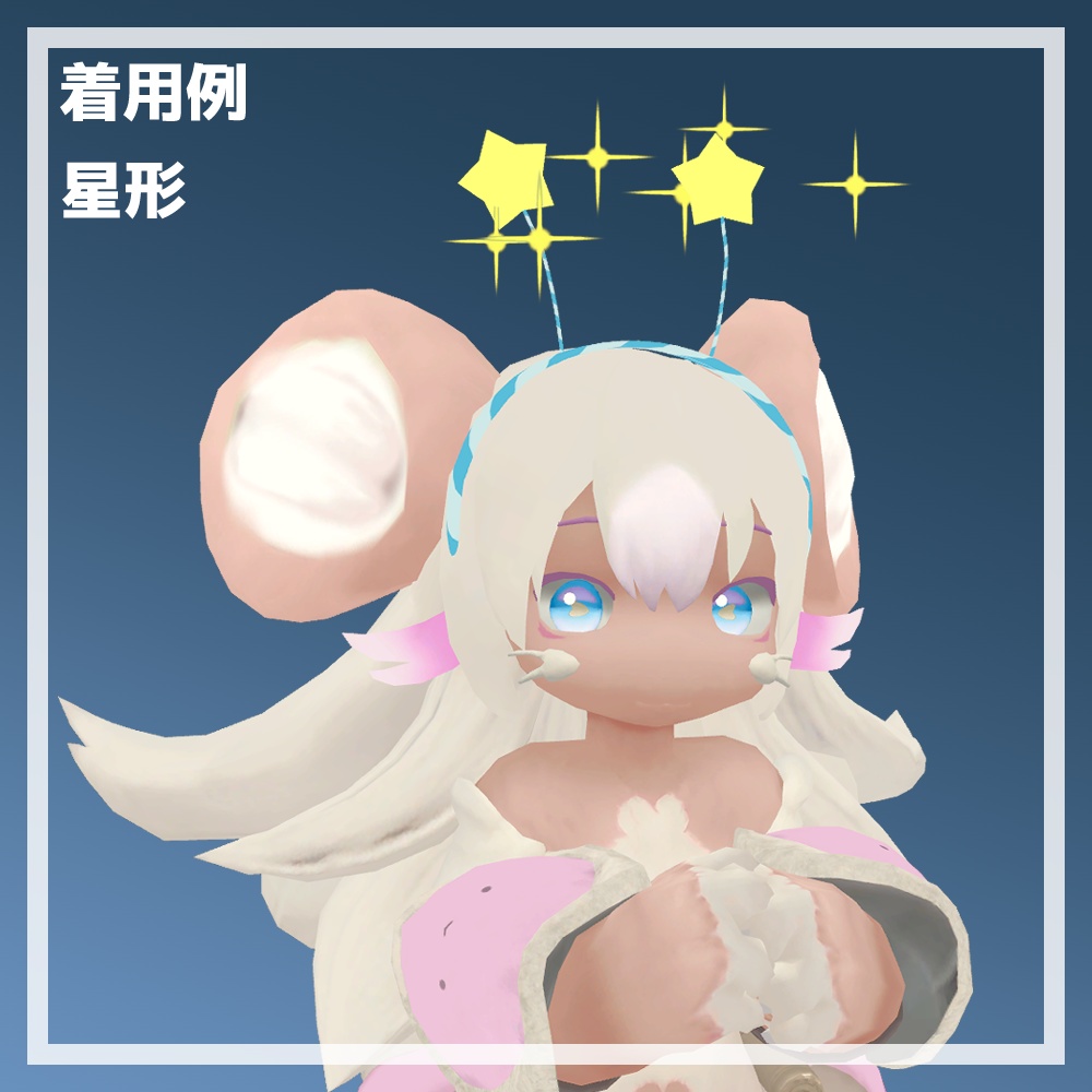 【無料】ちもでみ パーティカチューシャ