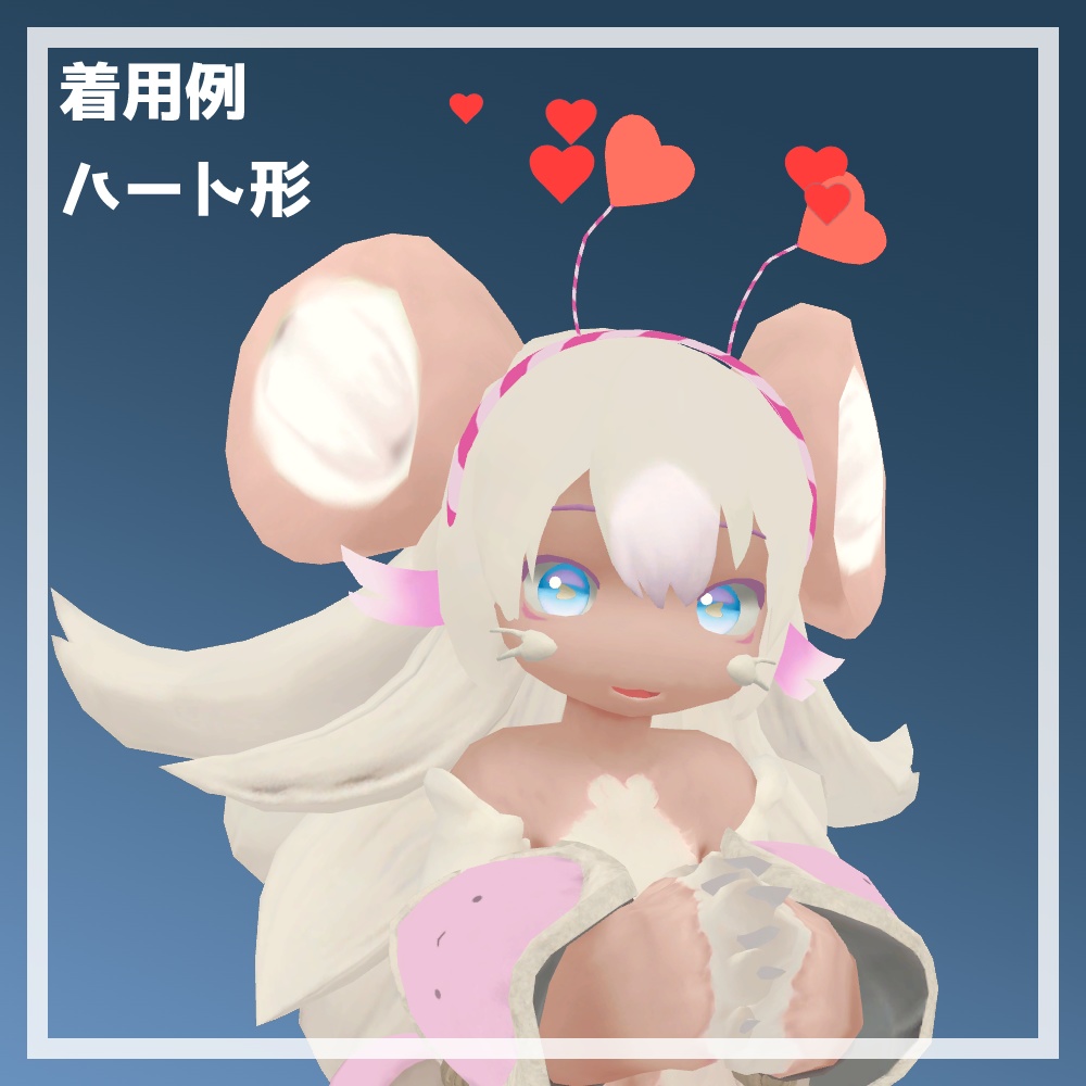 【無料】ちもでみ パーティカチューシャ