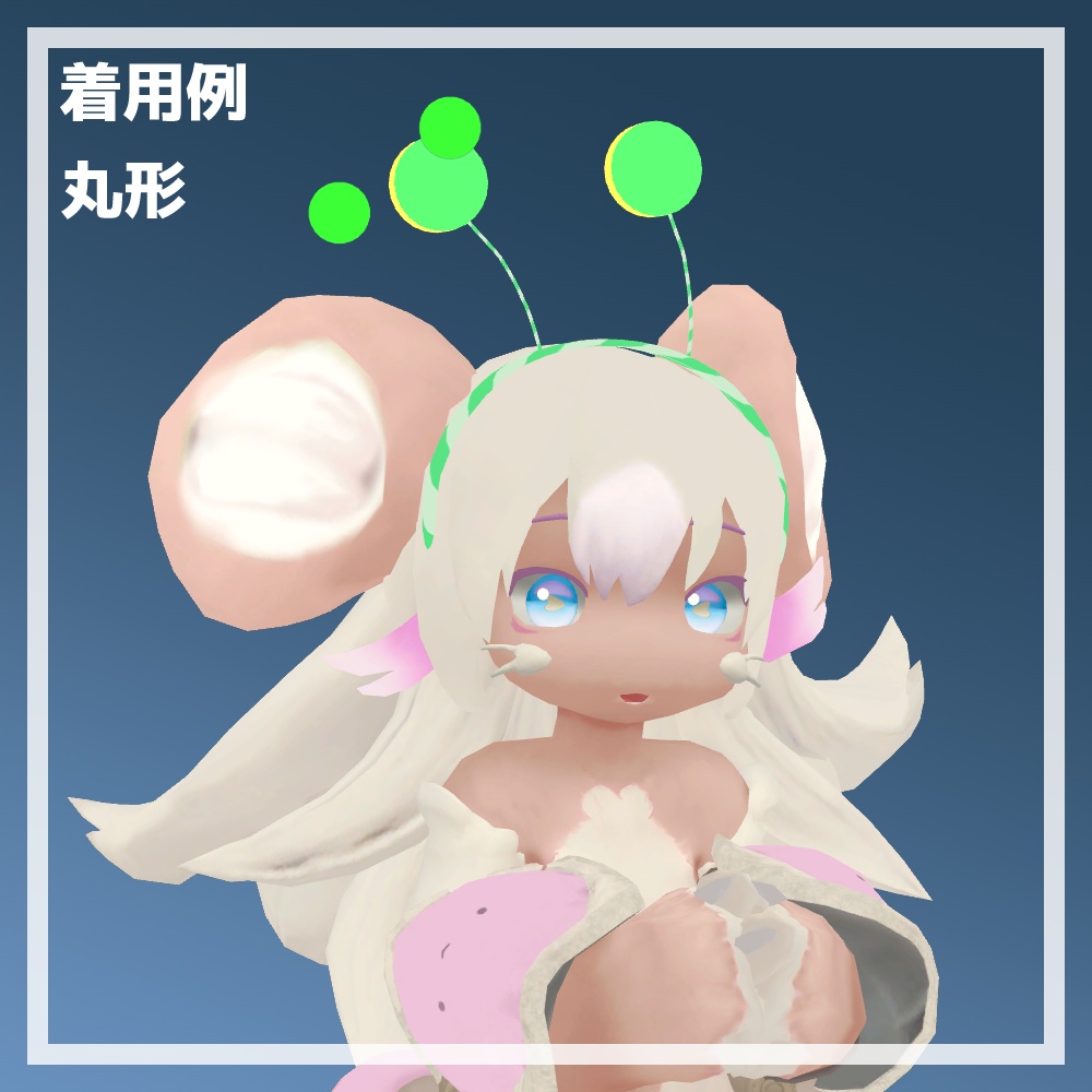 【無料】ちもでみ パーティカチューシャ