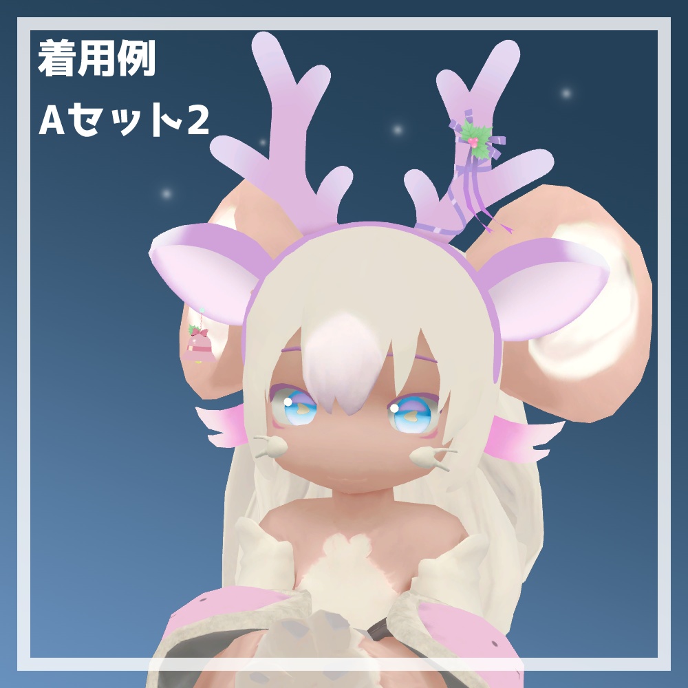 夢かわトナカイカチューシャ