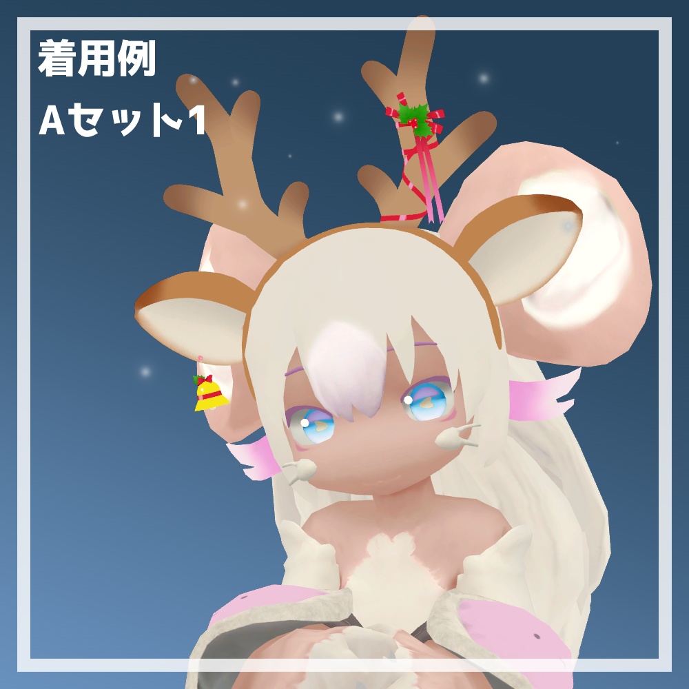 夢かわトナカイカチューシャ