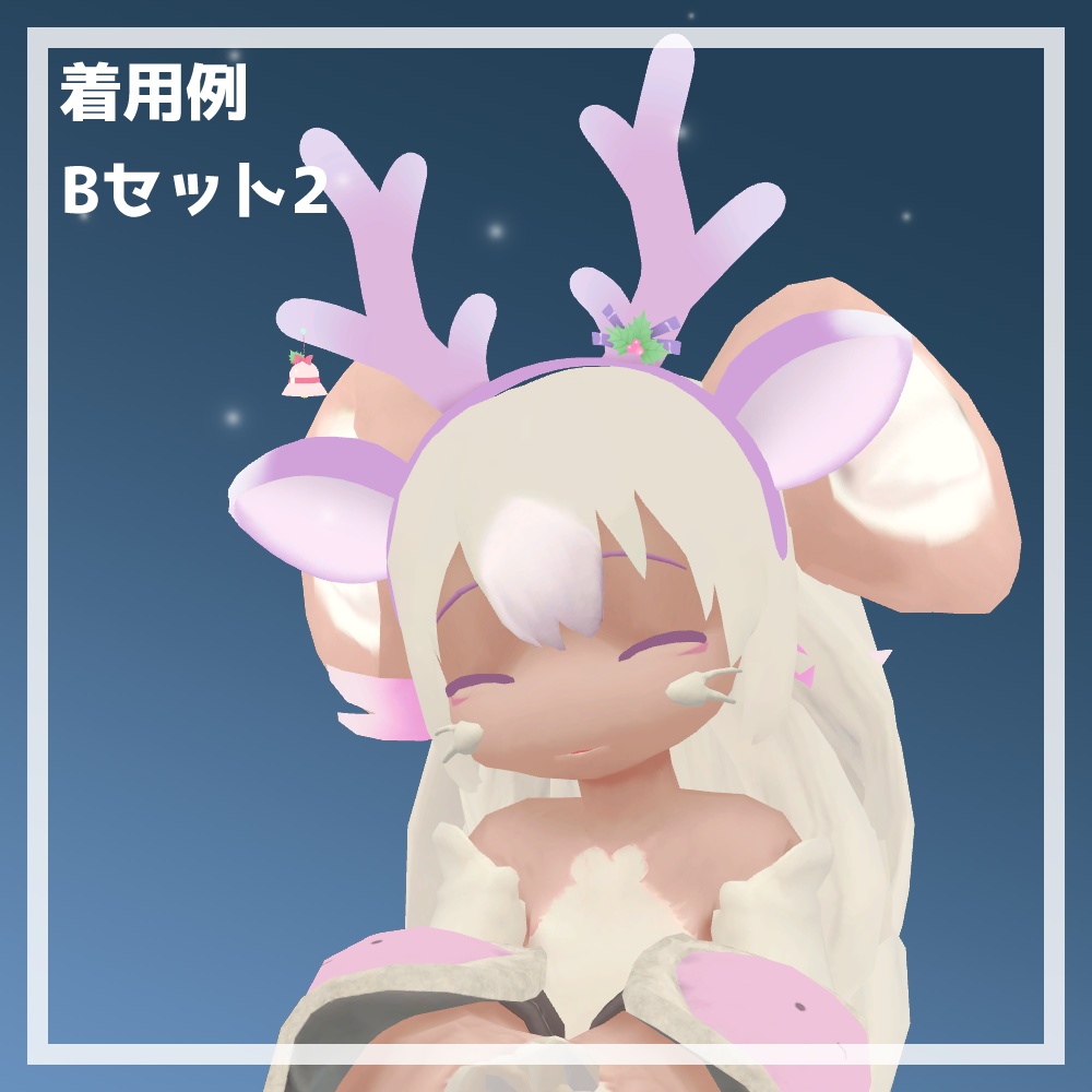 夢かわトナカイカチューシャ