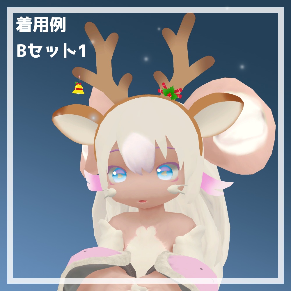 夢かわトナカイカチューシャ