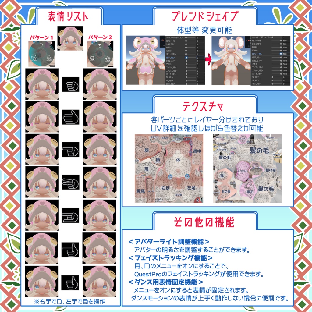 【無料】ちもでみ式 改変用 多機能レッサーモクリ素体