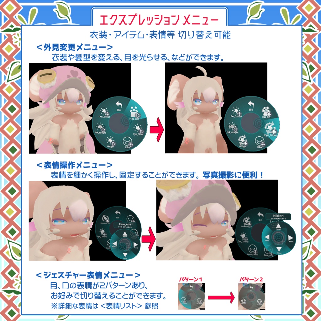 【無料】ちもでみ式 改変用 多機能レッサーモクリ素体