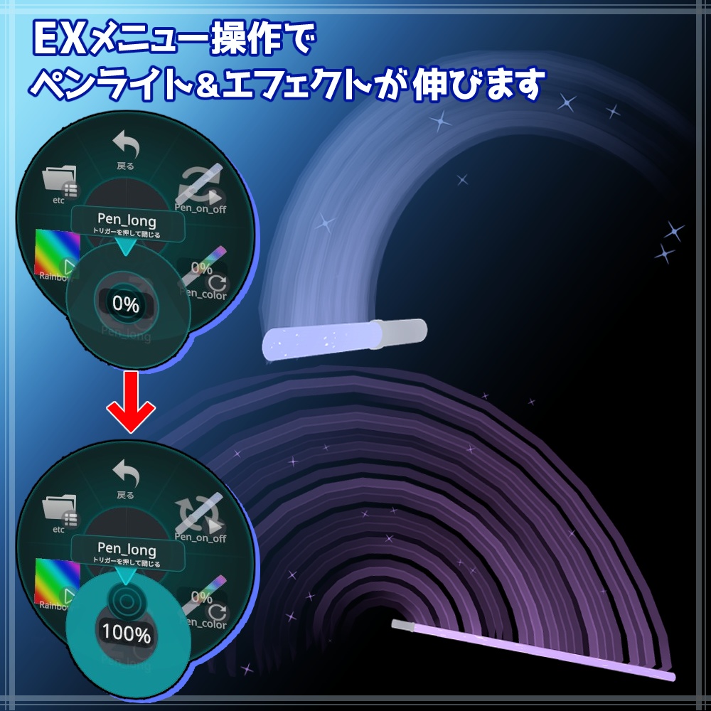 【MA対応】伸ばせるMAペンライト(パーティクル、残像ON OFF機能付き)