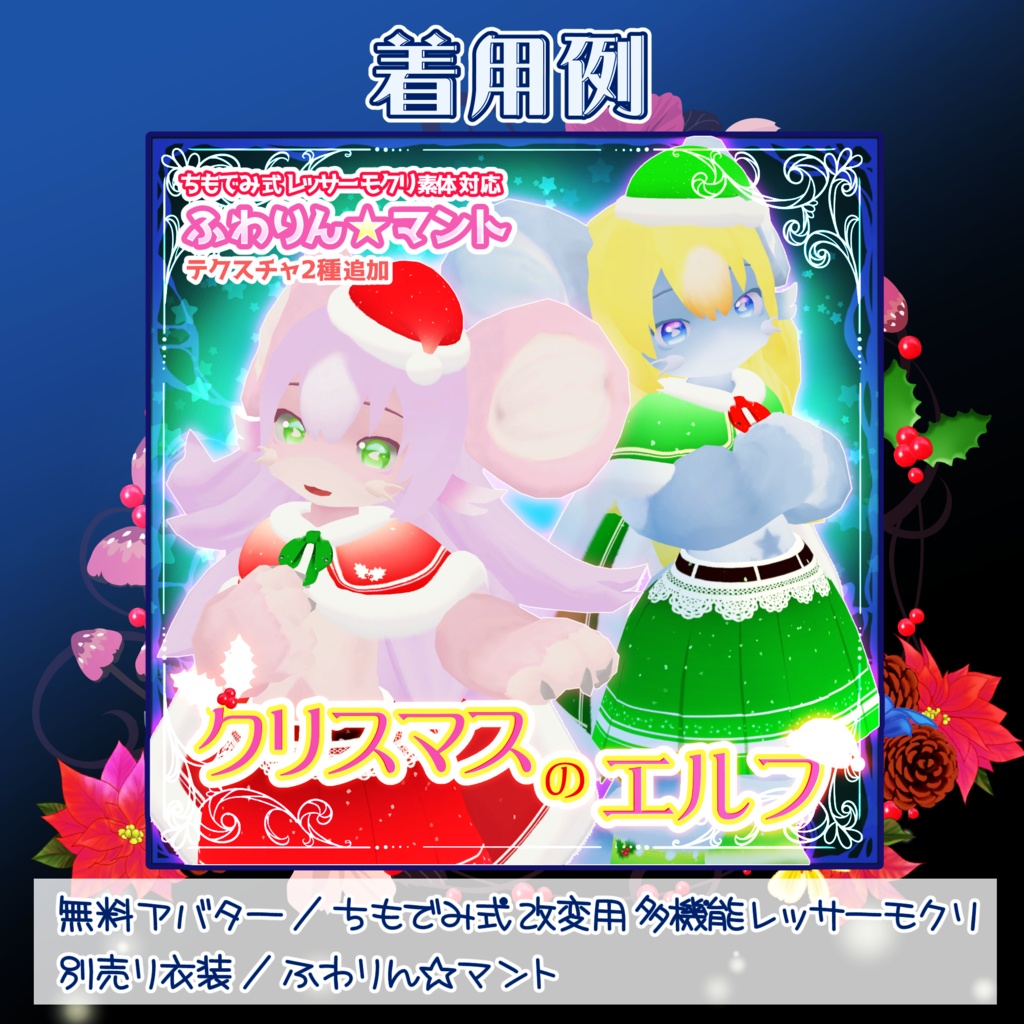 【無料】サンタさんの帽子とクリスマスエルフの帽子セット