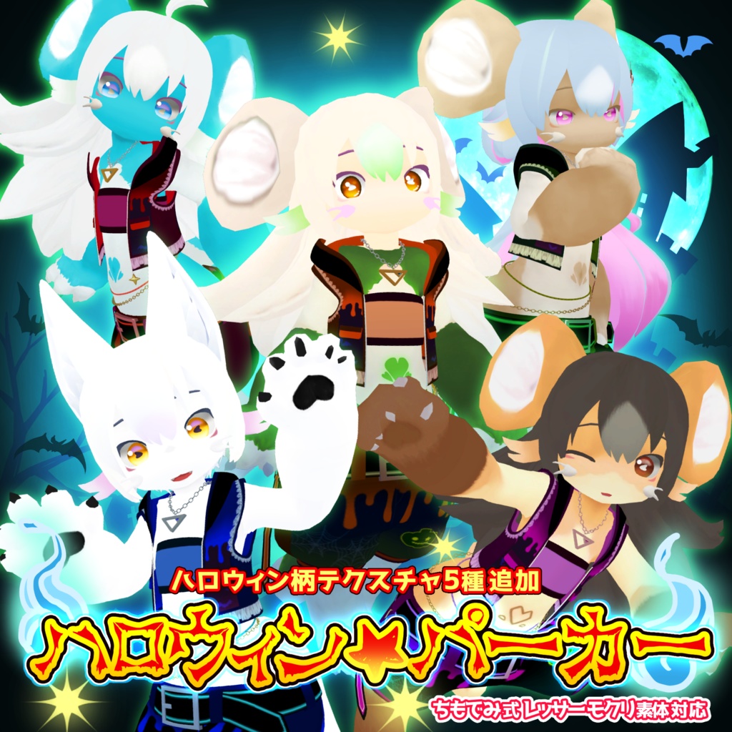 【MA対応】とこなつサマーパーカー (トライアングルネックレス付き)