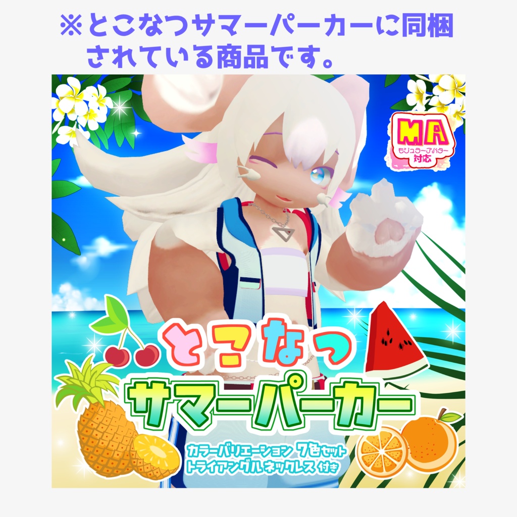 【MA対応】トライアングルネックレス