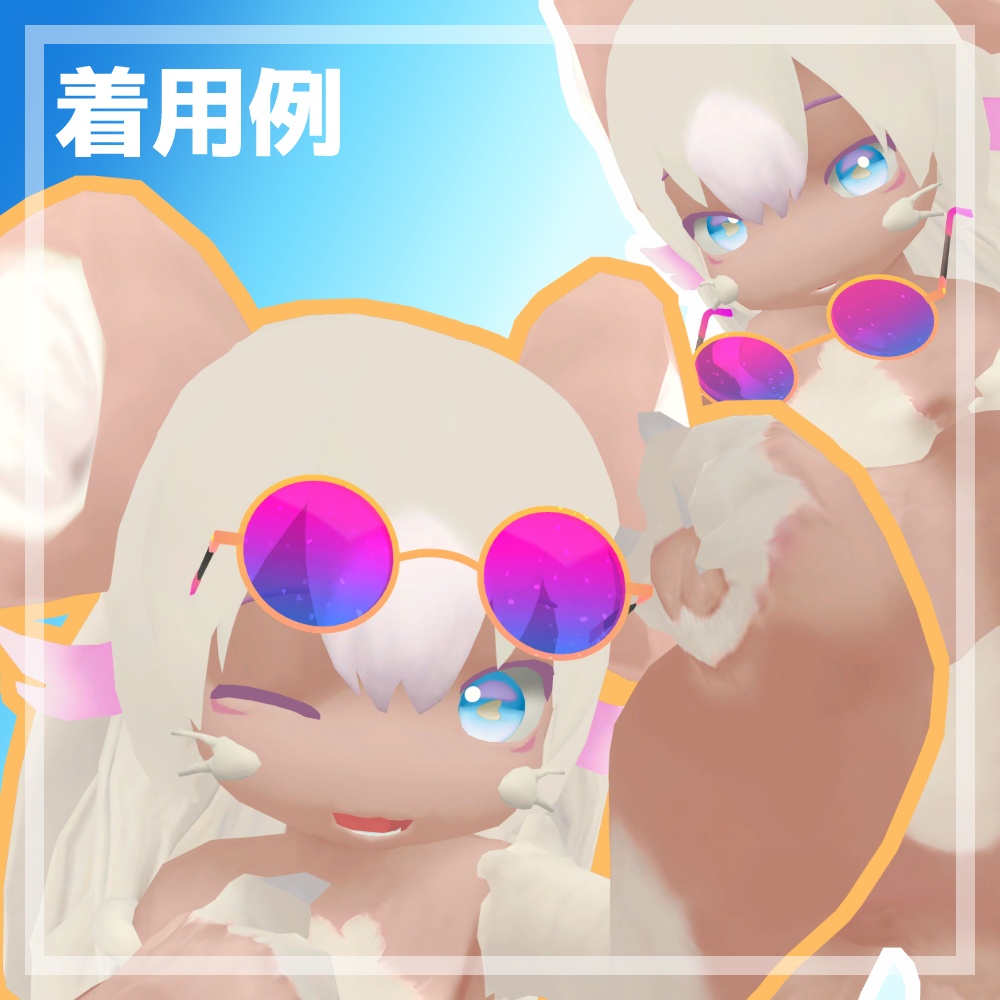 【MA対応】とこなつカラーサングラス