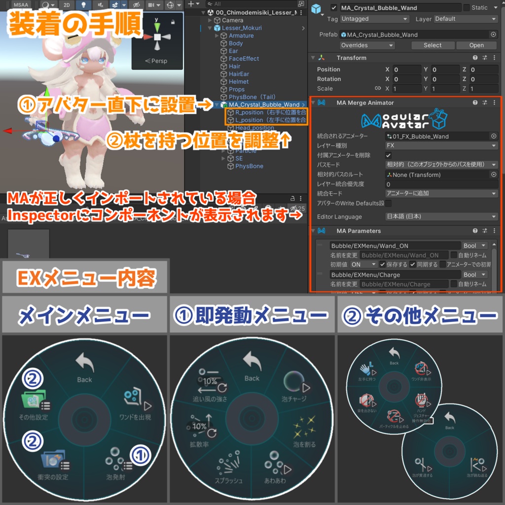 【MAギミック付き】クリスタルしゃぼんワンド