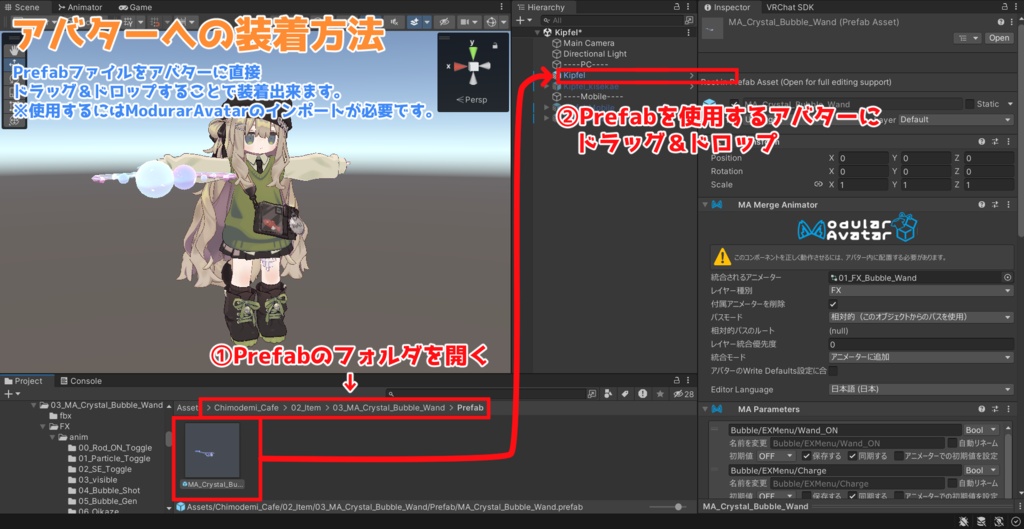 【MAギミック付き】クリスタルしゃぼんワンド