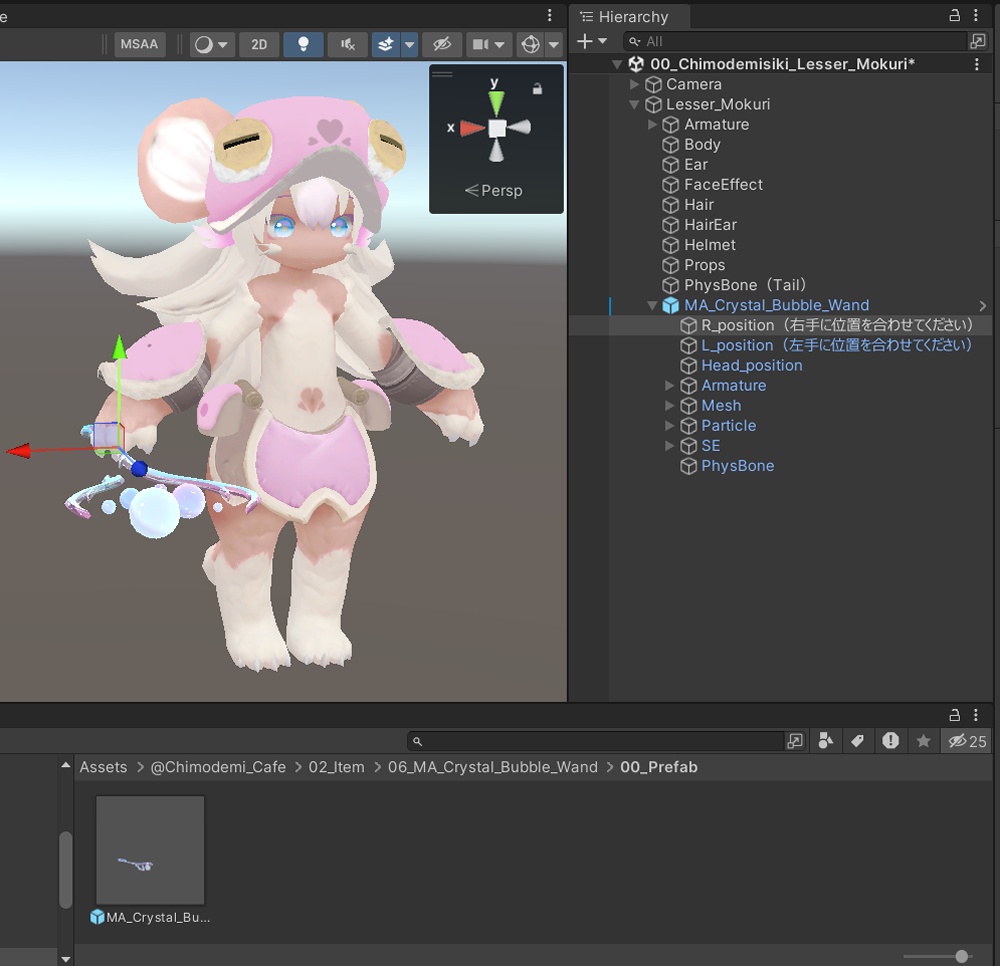 【MAギミック付き】クリスタルしゃぼんワンド
