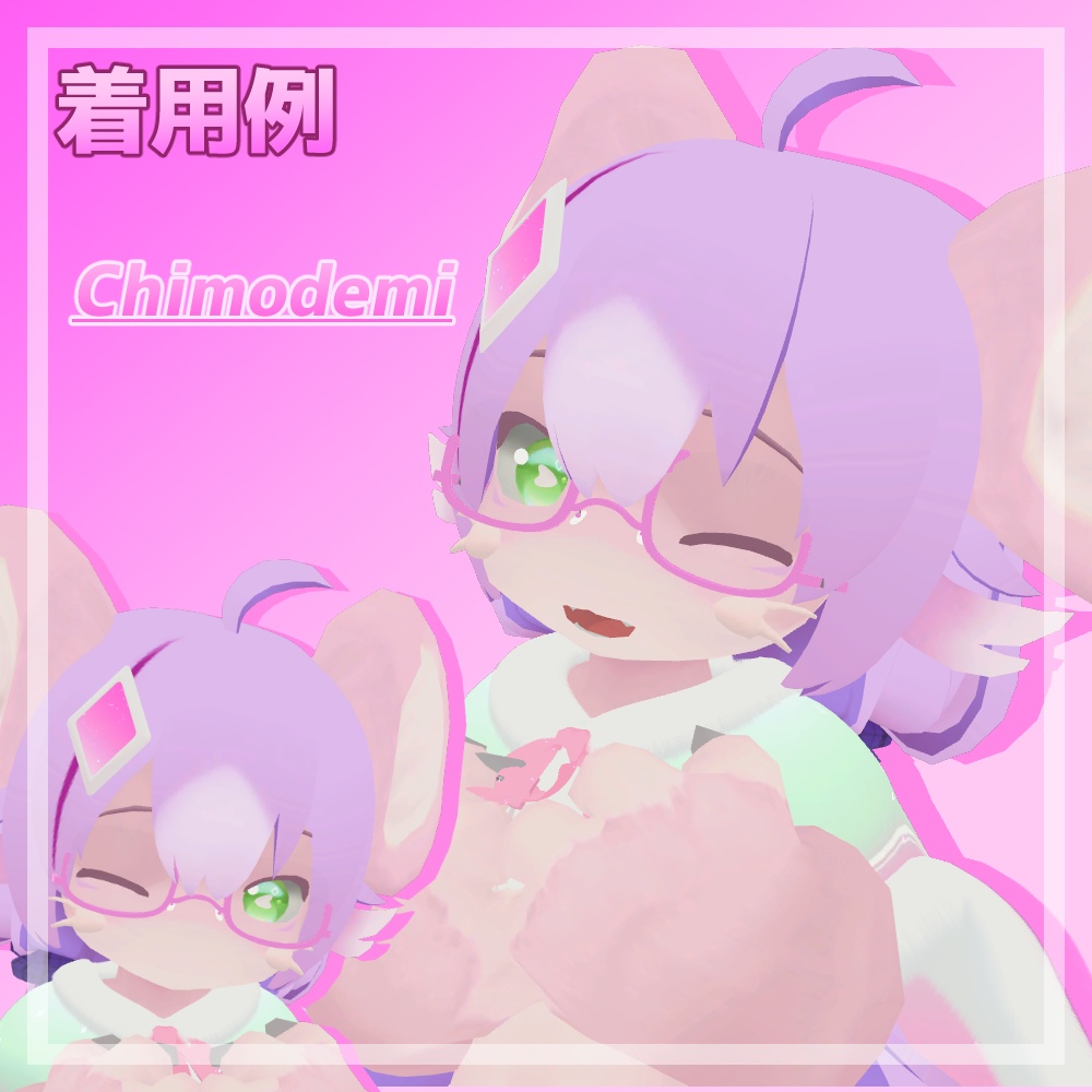 【無料】モクリめがね【MA対応】