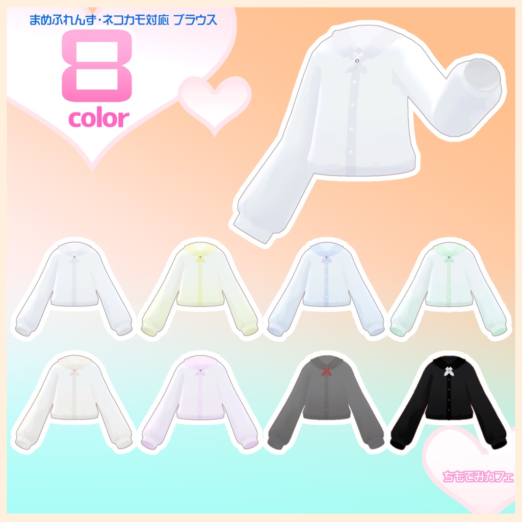 【まめふれんず・ネコカモ対応】ふわりん☆マント【MA対応】