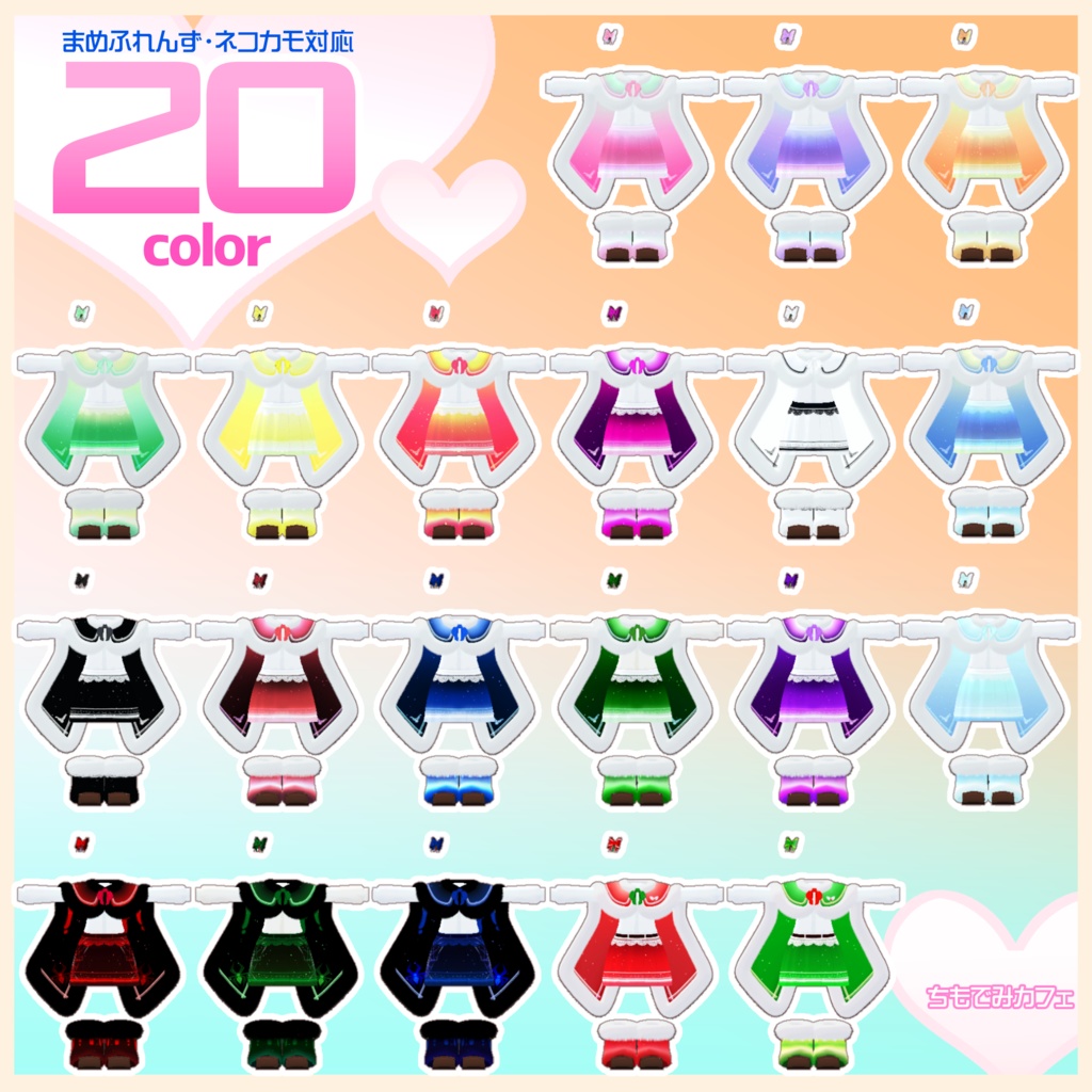 【まめふれんず・ネコカモ対応】ふわりん☆マント【MA対応】