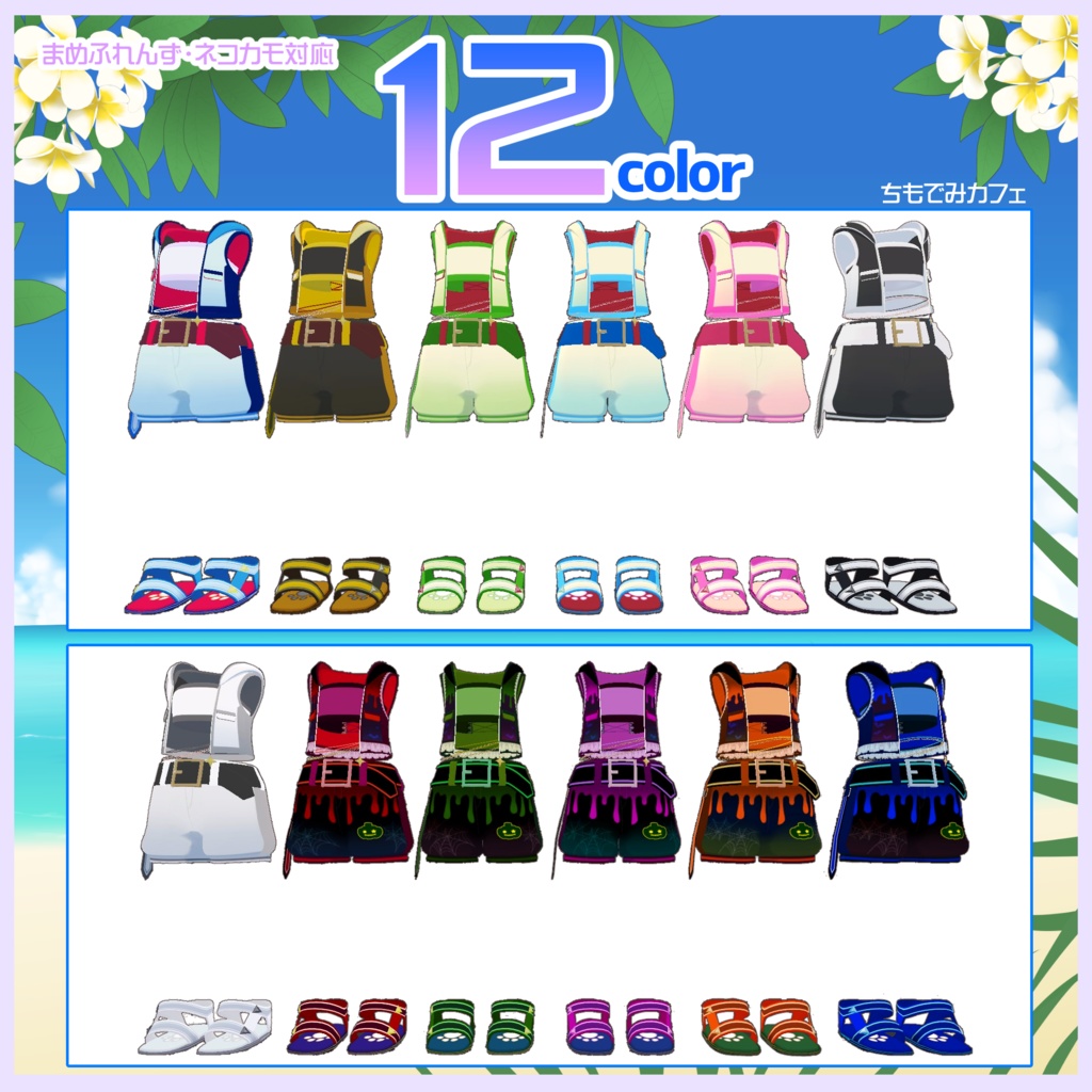 【まめふれんず・ネコカモ対応】とこなつサマーパーカー【MA対応】