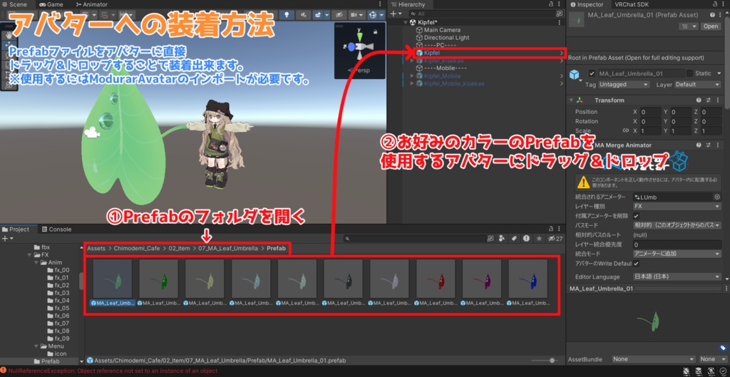 【MAギミック付き】雨呼びの葉っぱ傘