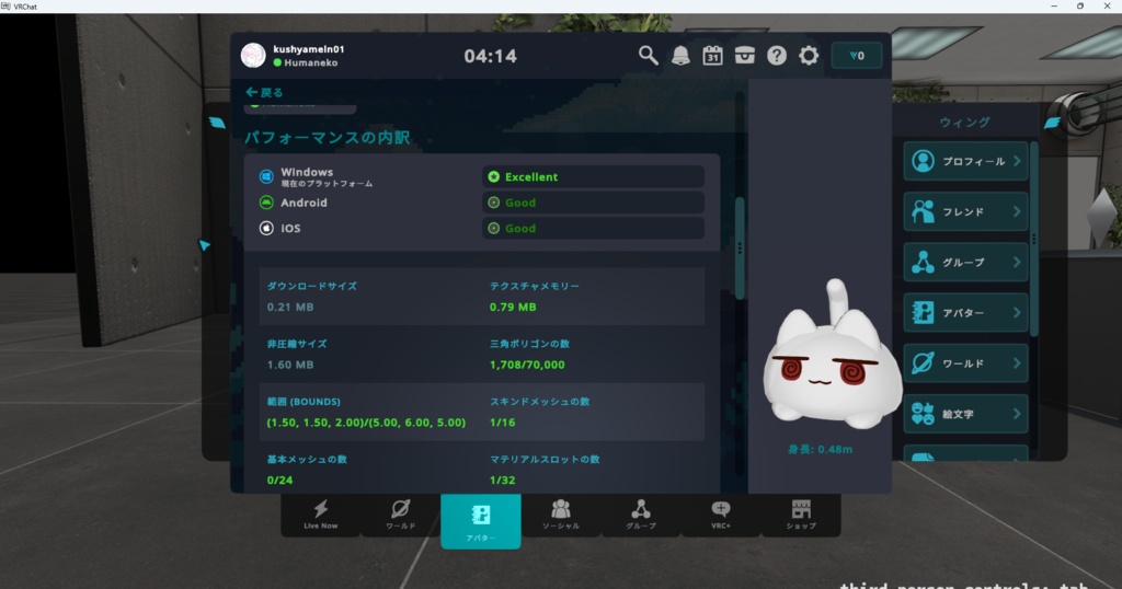 ひとえ式ソーデスのアバターセットアップ(簡易FaceTracking)